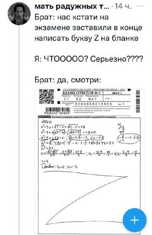 мать радужных 14 Брат: нас кстати на экзамене заставили в конце написать букву на бланке Я: ЧТООООО? Серьезно???? Брат: да, смотри 2022 БЛАНК ОТВЕТОВ 2 лист 1 77 02 МАТ и 1 3) =-3 6