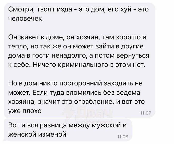 Смотри, твоя пизда это дом, его хуй это человечек. Он живет в доме, он хозяин, там хорошо и тепло, но так же он может зайти в другие дома в гости ненадолго, а потом вернуться к себе. Ничего криминальн