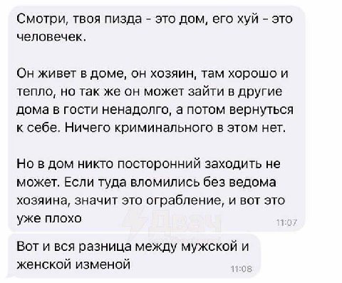 Смотри, твоя пизда это дом, его хуй это человечек. Он живет в доме, он хозяин, там хорошо и тепло, но так же он может зайти в другие дома в гости ненадолго, а потом вернуться к себе. Ничего криминальн