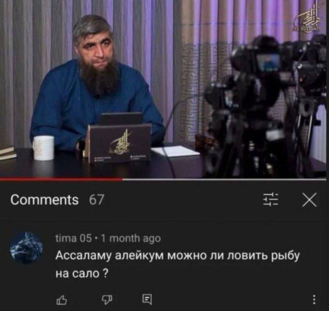 i Comments 67 tima 05 1 month ago Ассаламу алейкум можно ли ловить рыбу на сало