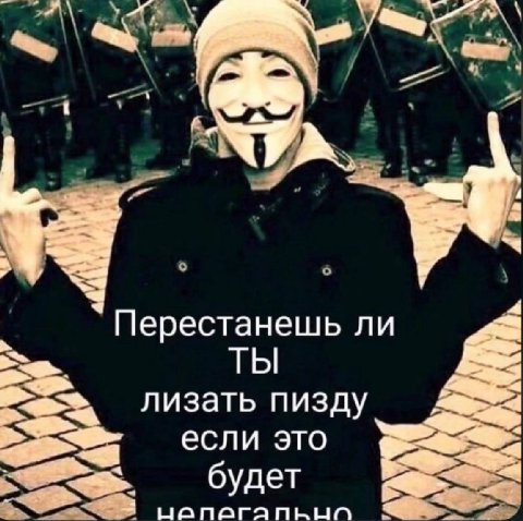 `Перестанешь ли ТЫ лизать пизду если это будет