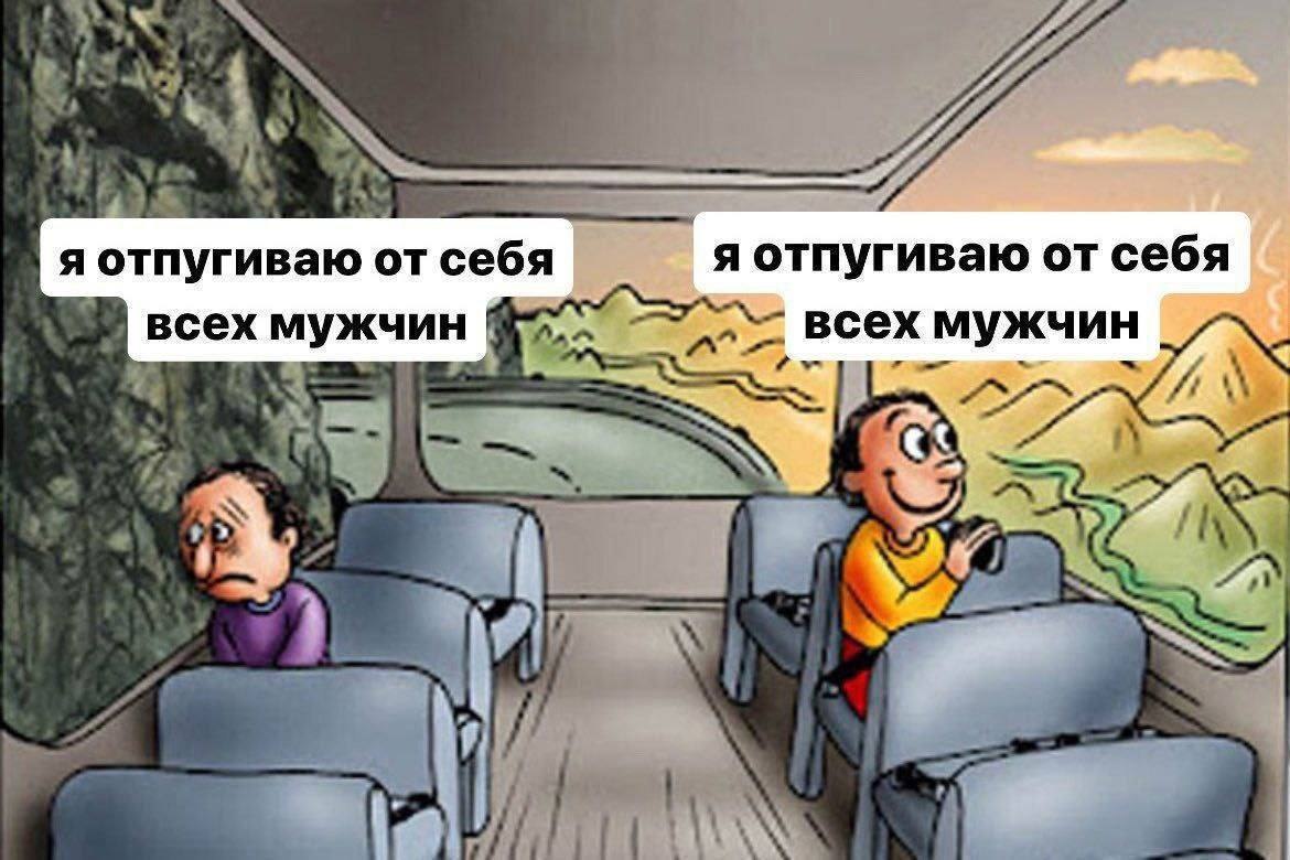 я отпугиваю от себя я отпугиваю от себя всех мужчин всех мужчин ‚у