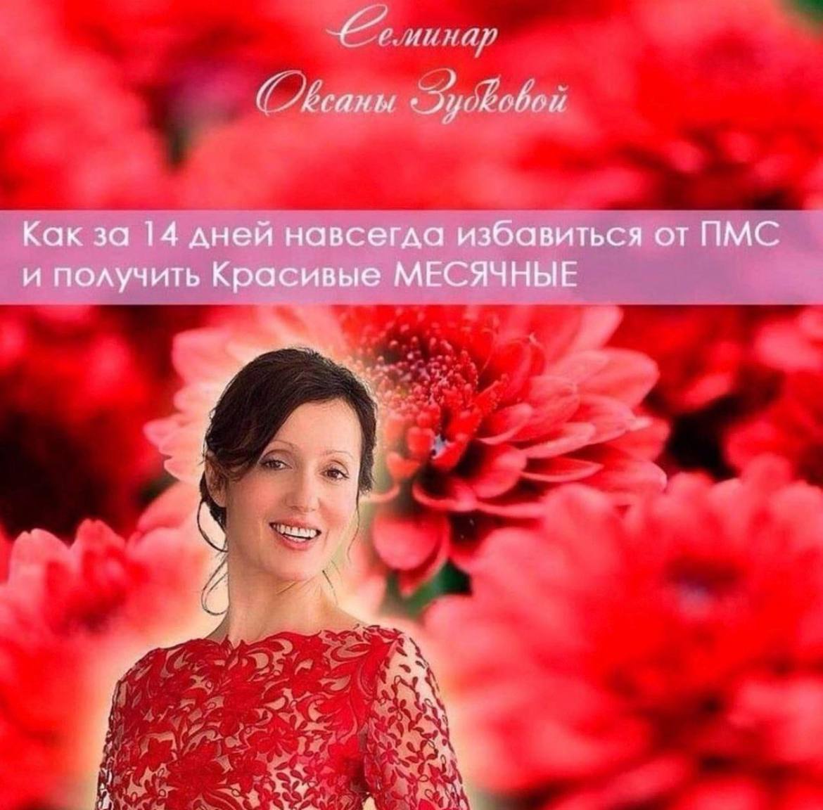 Kak за 14 дней навсегда избавиться от ПМС и получить Красивые МЕСЯЧНЫЕ