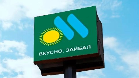 ЗАЙБАЛ BKYCHO: