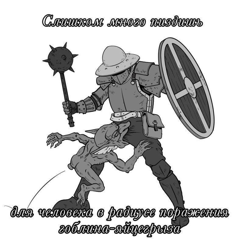 поражения