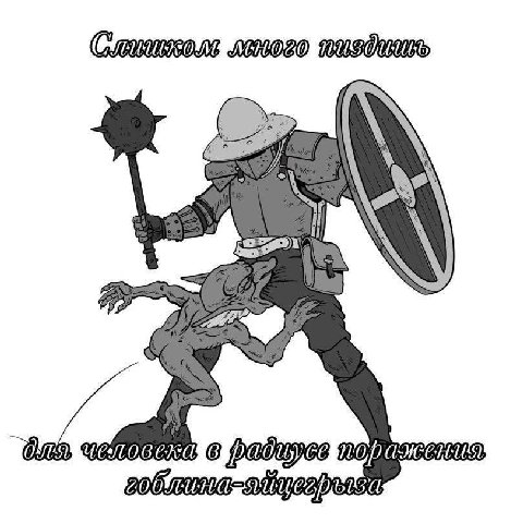 поражения
