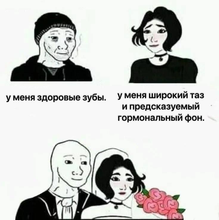 уменя здоровые зубы уменя широкий таз и предсказуемый гормональный фон. с.)