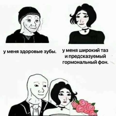 уменя здоровые зубы уменя широкий таз и предсказуемый гормональный фон. с.)