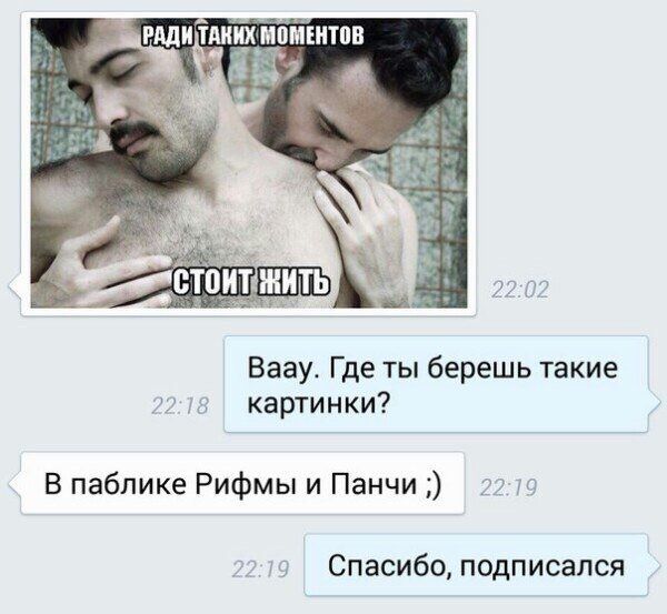 MEHTOB РАДИ стон ИТЬ Ваау. Где ты берешь такие 22 I картинки? В паблике Рифмы и Панчи 22:19 Спасибо, подписался