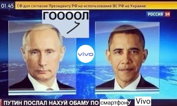 дал согласие Президенту на использование на Украине РОССИЯ 24 ПУТИН ПОСЛАЛ НАХУЙ VIVO