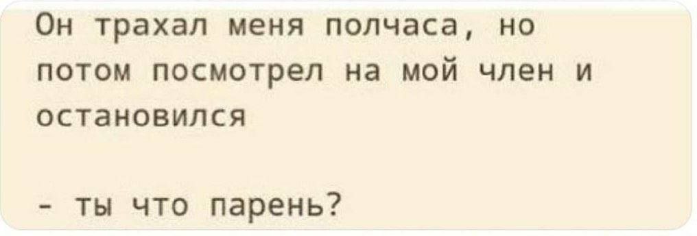 Эйфория ахуенна
