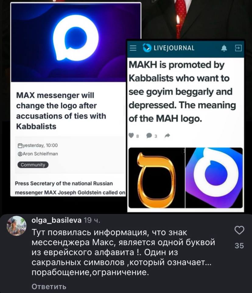 LIVEJOURNAL a МАКН is promoted Kabbalists who want to MAX messenger will see goyim beggarly and change the logo after depressed. The meaning accusations of ties with of the MAH logo. Kabbalists а 10:0