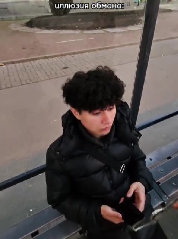 “1 иллюзияобманаз щи" > aa Каллюзая ‘обмана: я — оллюзаяобмана: