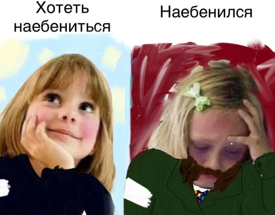 Хотеть Наебенился наебениться