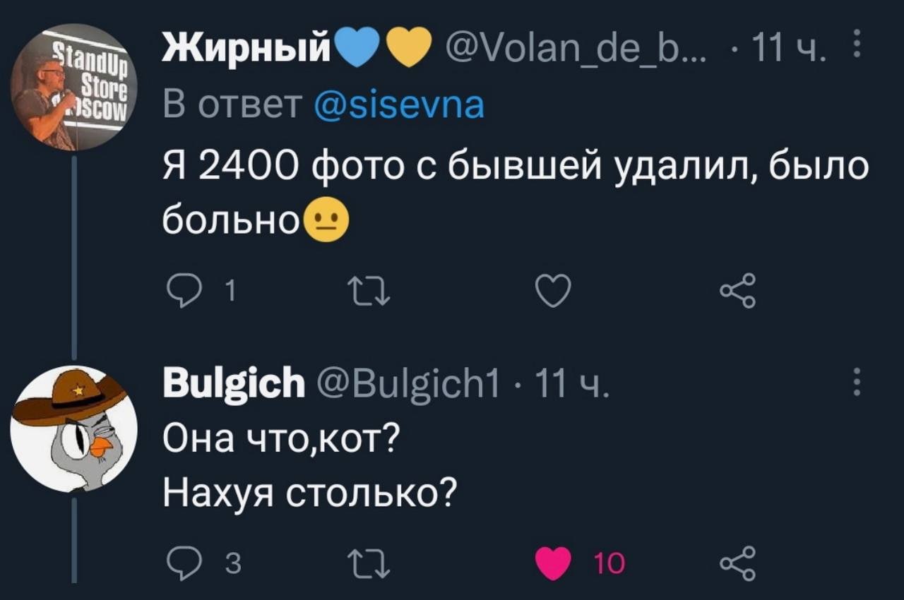 Жирный tore Я 2400 фото с бывшей удалил, было больно Bulgich Она Нахуя столько?