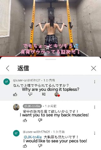 я CES 2 О @user-wi8hf7hl2f 1 Why are you doing it topless? want you to see my back muscles! @user-wi8hf7hl2f 1 would like to see your pecs too!