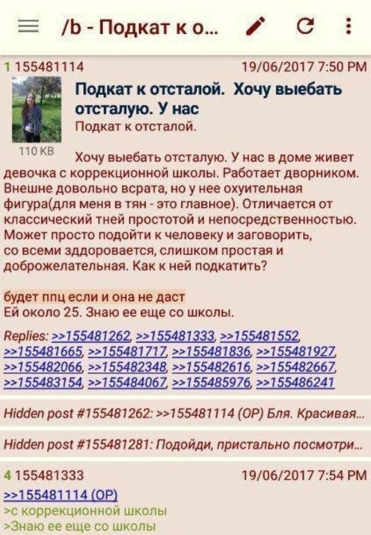 Подкат к 0... 19/06/2017 7:50 11 Подкат к отсталой. Хочу выебать отсталую. У нас Подкат к отсталой. Хочу выебать отсталую. У нас в доме живет девочка с коррекционной школы. Работает дворником Внешне д