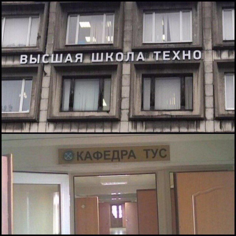 ВЫСШАЯ ШКОЛА ТЕХНО iil