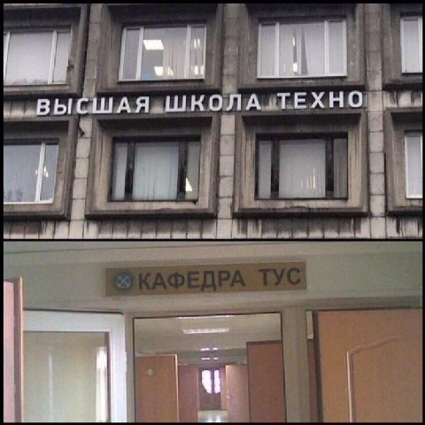 ВЫСШАЯ ШКОЛА ТЕХНО iil