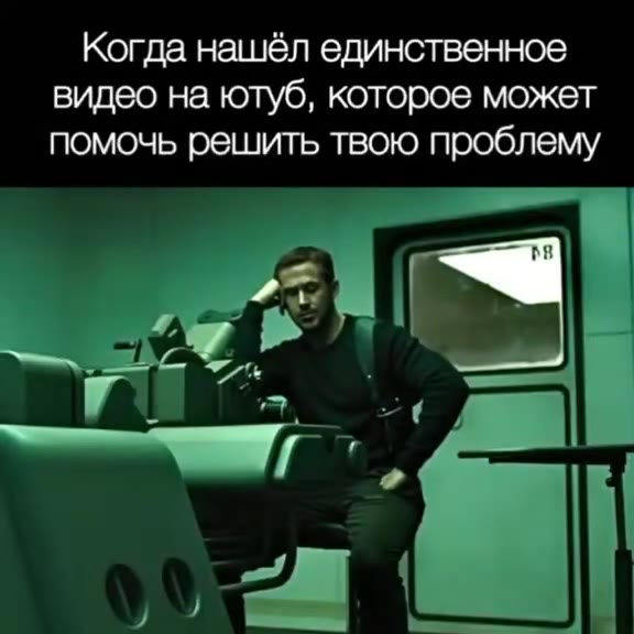 Когда нашёл единственное видео на ютуб, которое может помочь решить твою проблему