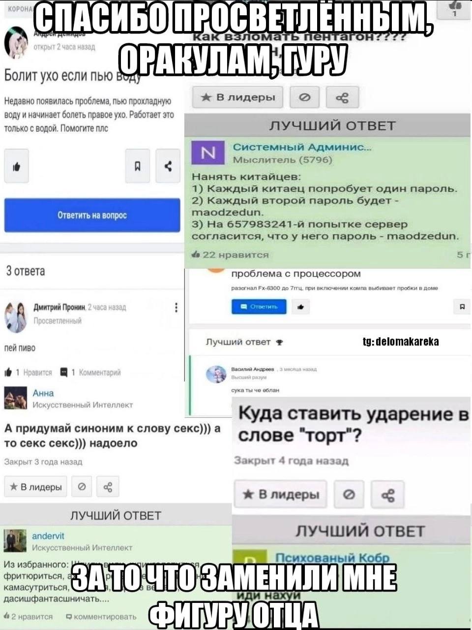 ОСВЕТЛЕННЫМ Kak Bort OPAKVNAM: Болит ухо если пью Недавно появилась проблема, пью прохладную Влидеры воду и начинает болеть правое ухо. Работает это только с водой. Помогите плс ЛУЧШИЙ ОТВЕТ Системный