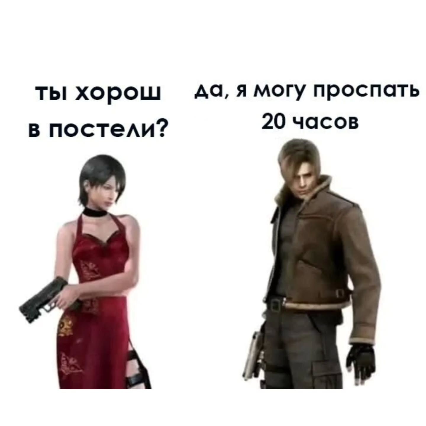 ты хорош да, я могу проспать 20 часов в постели?