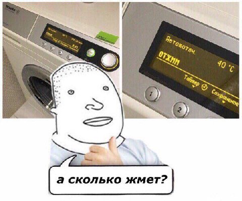 a а сколько жмет?