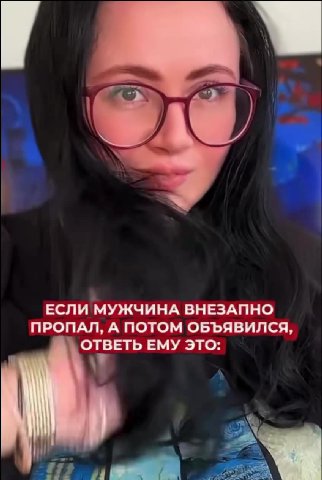 ЕСЛИ МУЖЧИНА ВНЕЗАПНО ПРОПАЛ, А ПОТОМ ОБЪЯВИЛСЯ, ОТВЕТЬ ЕМУ ЭТО: ЕСЛИ! чина RHERANHC