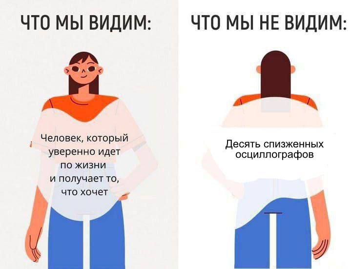 ЧТО МЫ ВИДИМ ЧТО МЫ НЕ ВИДИМ: Человек, который i уверенно идет Десять спизженных по жизни осциллографов и получает то,