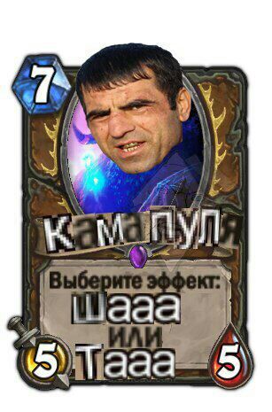 1 ПУЛ шааа (5 ааа 5)