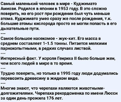 Удивительные (нет) факты