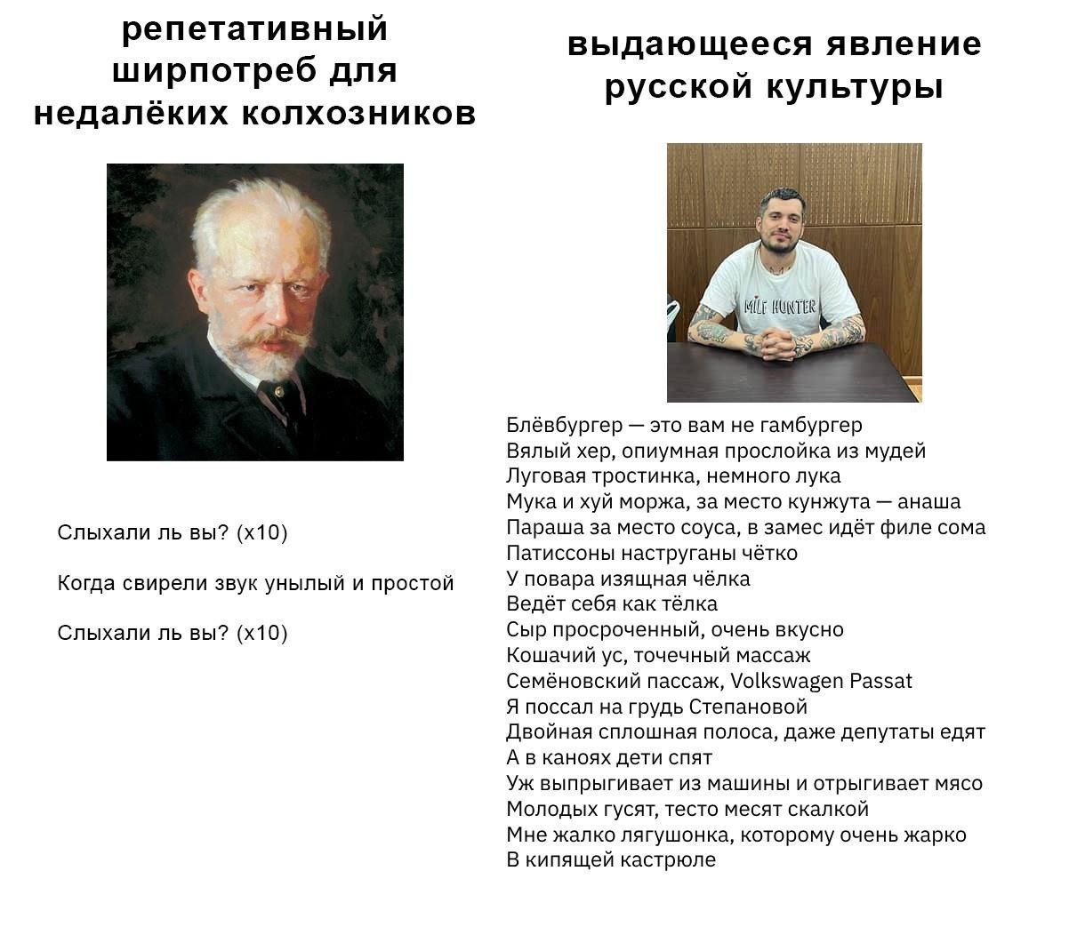 репетативный выдающееся явление ширпотреб для русской культуры недалёких колхозников Блёвбургер это вам не гамбургер Вялый хер, опиумная прослойка из мудей Луговая тростинка, немного лука Мука и хуй м