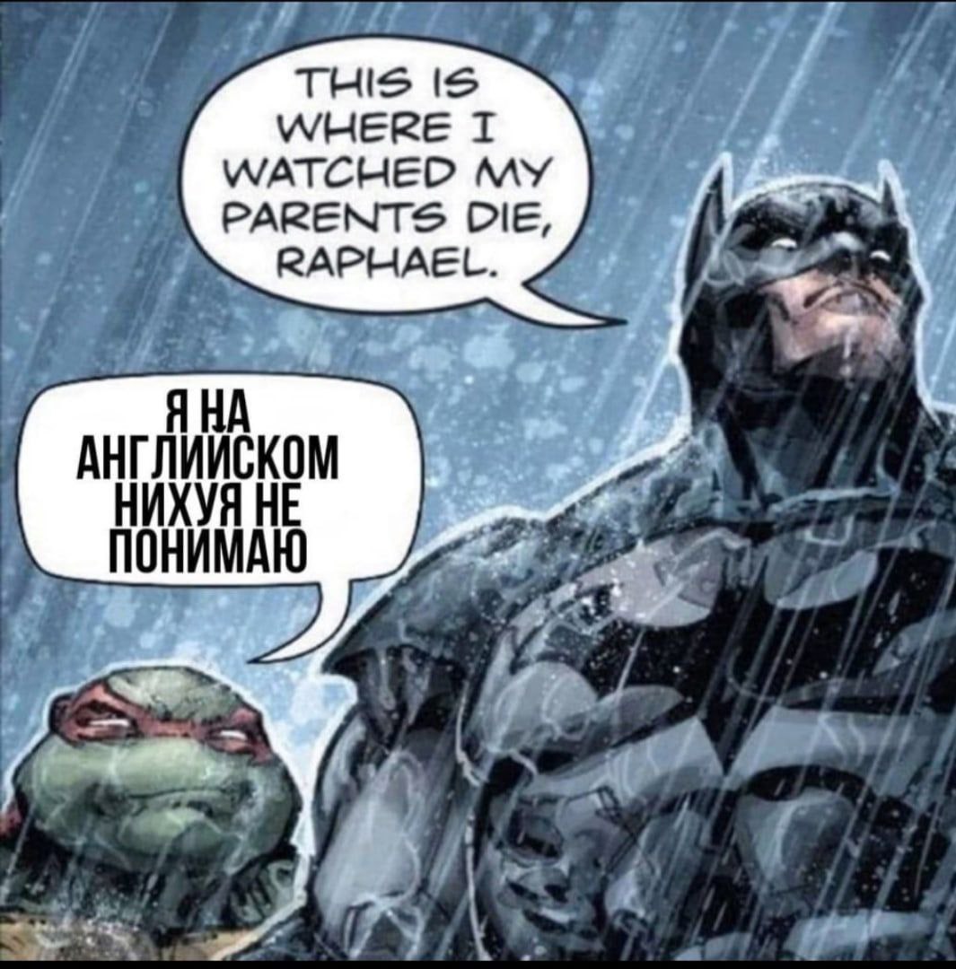 THIS IS WHERE I WATCHED MY PARENTS DIE, RAPHAEL. ЯНА АНГЛИИСКОМ НИХУЯ НЕ ПОНИМАЮ “у у.