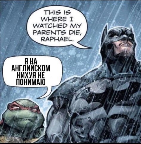 THIS IS WHERE I WATCHED MY PARENTS DIE, RAPHAEL. ЯНА АНГЛИИСКОМ НИХУЯ НЕ ПОНИМАЮ “у у.