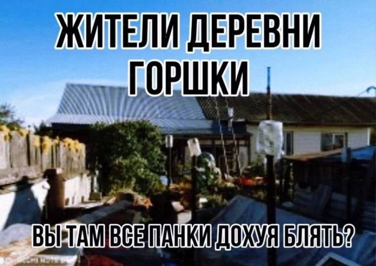 ЖИТЕЛИ ДЕРЕВНИ