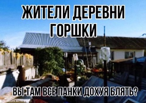 ЖИТЕЛИ ДЕРЕВНИ