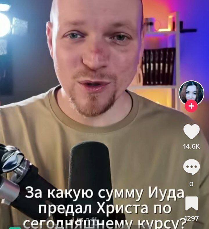a о 14.6К о За какую сумму Иуда предал Христа по