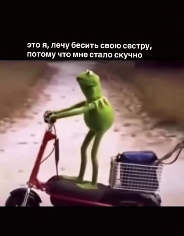 Перешли 😄