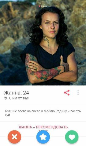 4 eee Жанна, 24 от Bac Больше всего на свете A люблю Родину и сосать хуй ЖАННА РЕКОМЕНДОВАТЬ