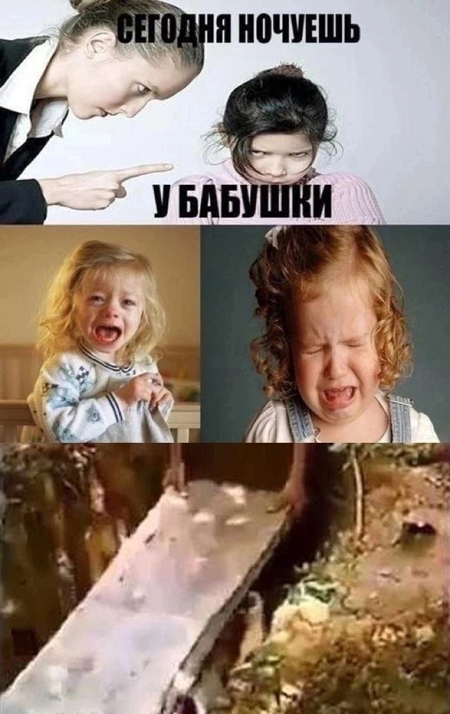 НОЧУЕШЬ УБАБ