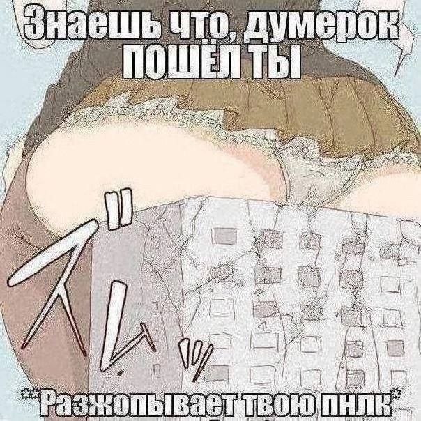 что, думе now И i) i