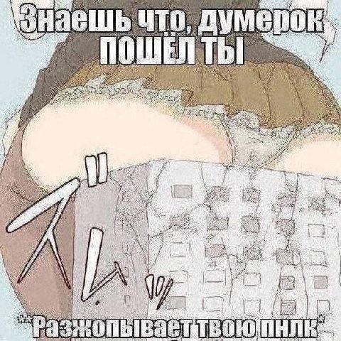 что, думе now И i) i