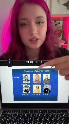 Восстание декабристов 1825 год : ОБЩЕСТВА, Слрбешой И KPunees—— ЕОболюкий — ИПушы В ПРОГРАММЫ ~ Espasste-nocrenFiacrone