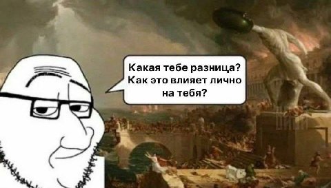 Какая тебе разница? Как это влияет лично на тебя?