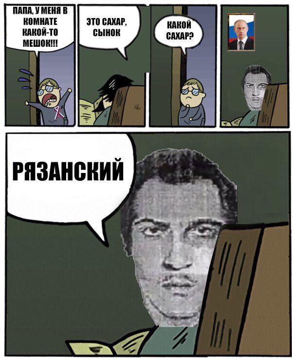 ПАПА, УМЕНЯ В КОМНАТЕ ЭТО САХАР, КАКОЙ КАКОЙ-ТО ChIHOK 3 MEWOR!! ape i