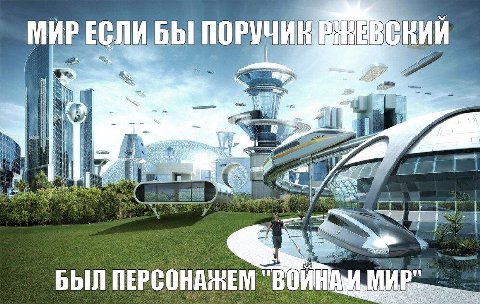 СЛИ БЫ! ПОР ‘all i] Я i aN БЫЛ МИР