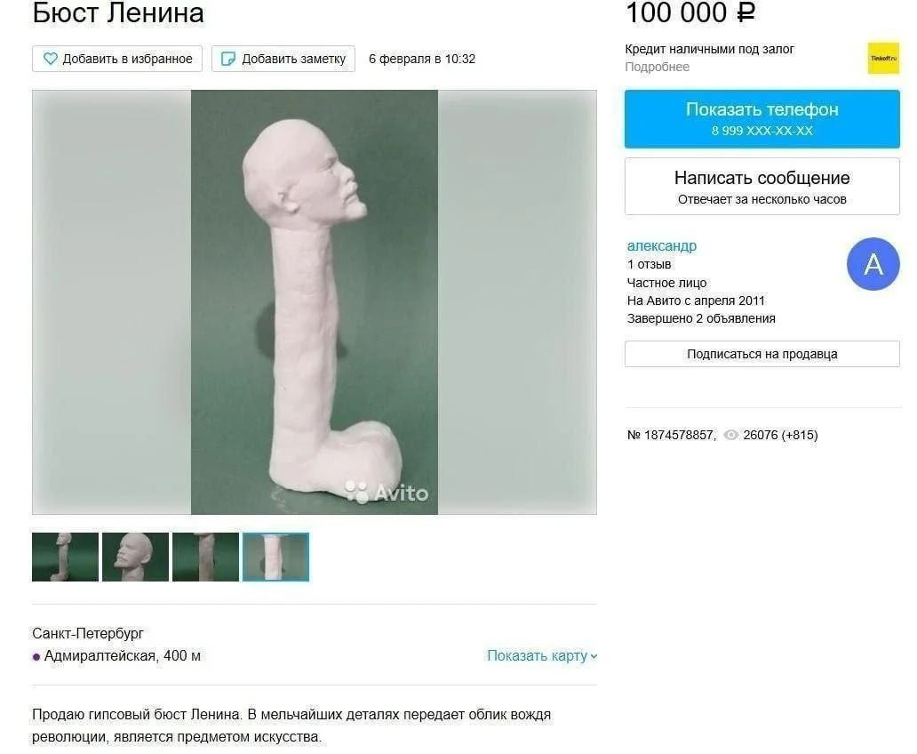 Бюст Ленина 100 000 2 Кредит наличными под залог Добавить в избранное [2 Добавить заметку 6 февраля в 10:32 Подробнее Показать телефон 8 999 Написать сообщение Отвечает за несколько часов александр 1 