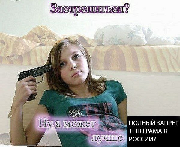 ПОЛНЫЙ ЗАПРЕТ ТЕЛЕГРАМА В РОССИИ? i учше