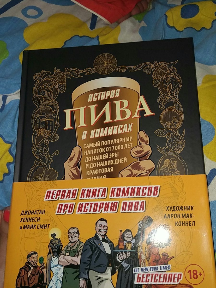 моя библия...