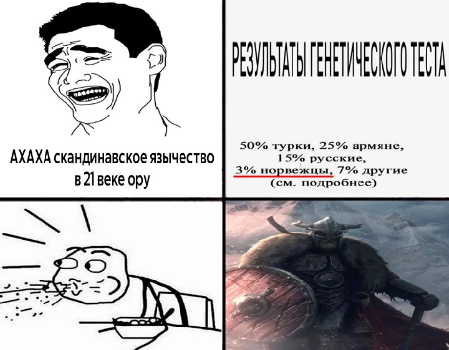 50% турки, 25% армяне, АХАХА скандинавское язычество 15% русские, в21веке ору a